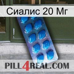 Сиалис 20 Мг viagra1